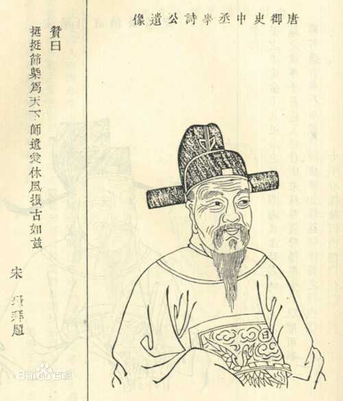 魏知古个人资料