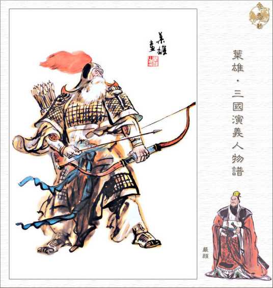 严颜个人资料 严颜个人资料