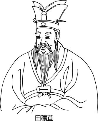 司马穰苴个人资料 司马穰苴个人资料