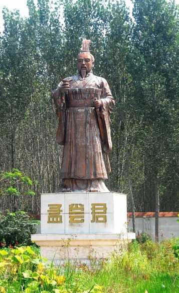 孟尝君个人资料