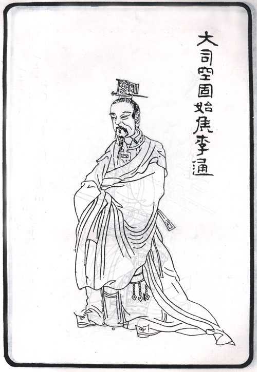 李通个人资料 李通个人资料