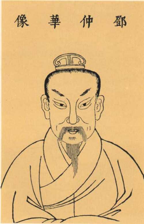 邓禹个人资料 邓禹个人资料