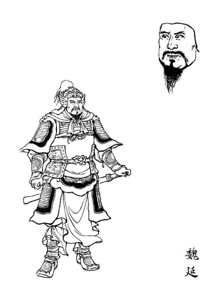 魏延个人资料