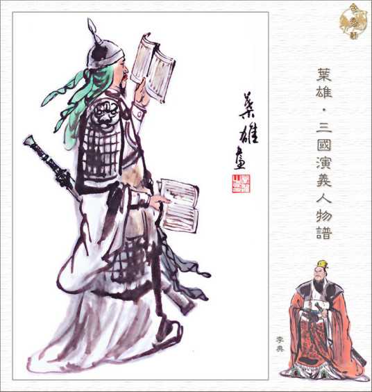 李典个人资料 李典个人资料