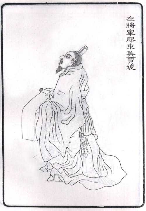 贾复个人资料 贾复个人资料