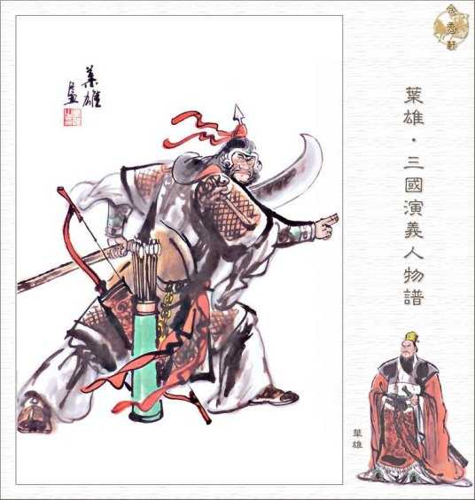 华雄个人资料