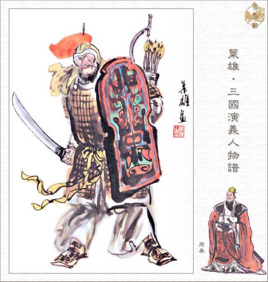 周泰个人资料