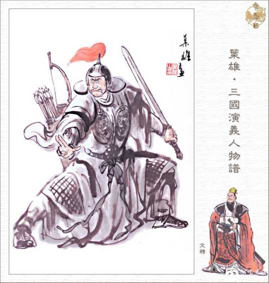 文聘个人资料
