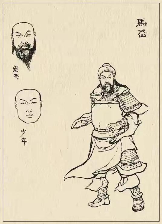 马岱个人资料
