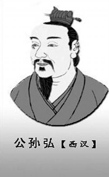 公孙弘个人资料