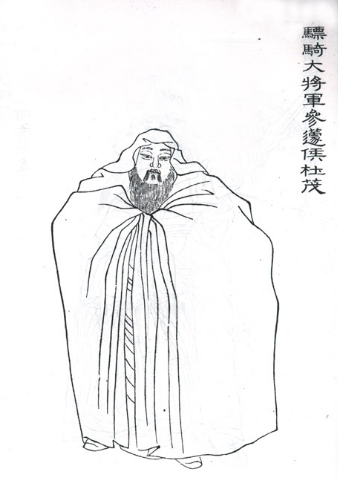 杜茂个人资料