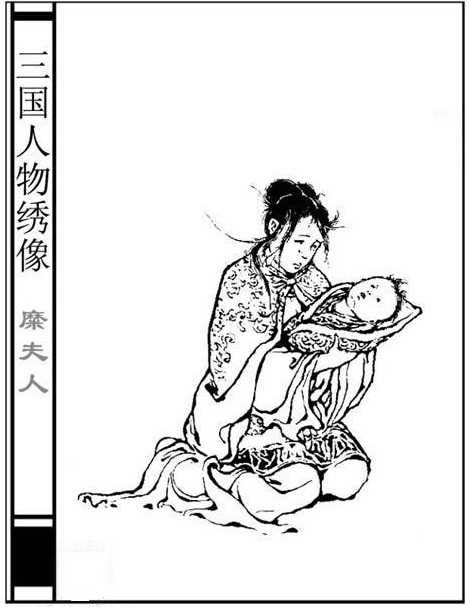 糜夫人个人资料 糜夫人个人资料