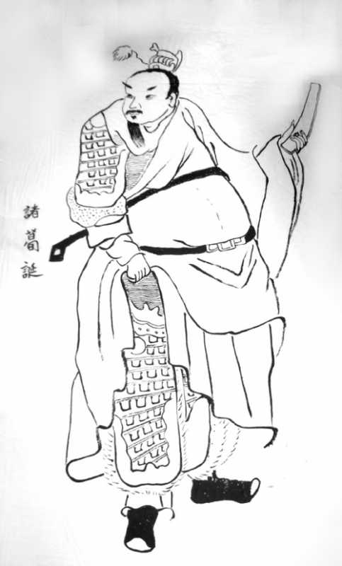 诸葛诞个人资料