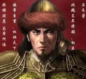尔朱荣个人资料