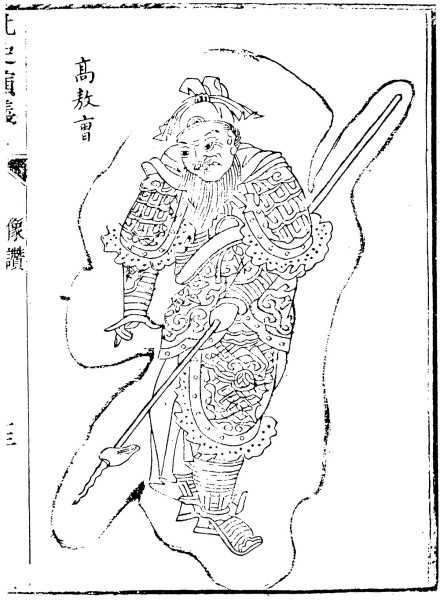 高敖曹个人资料 高敖曹个人资料
