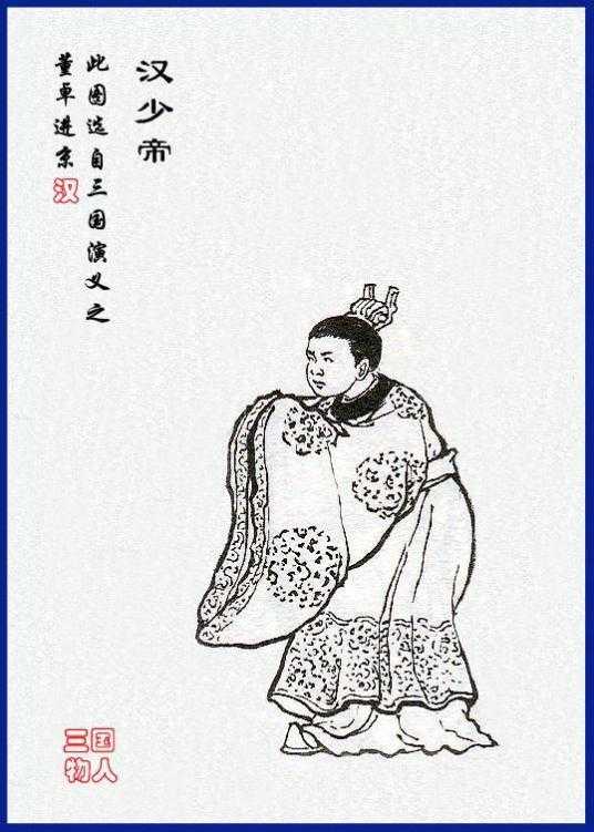 刘辩个人资料