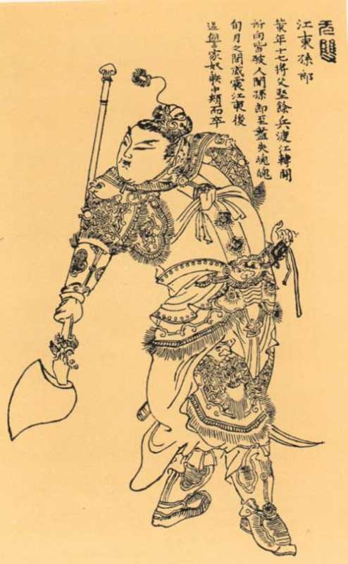 孙策个人资料 孙策个人资料