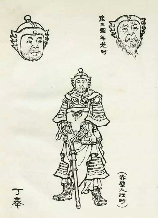 丁奉个人资料