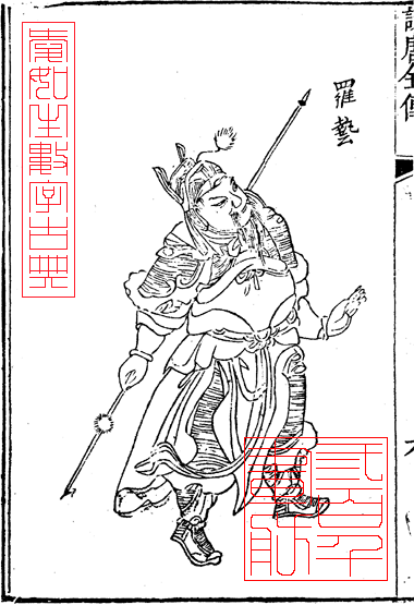 罗艺个人资料 罗艺个人资料