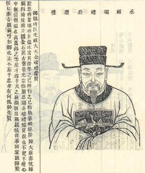 余端礼个人资料