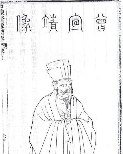 曾公亮个人资料