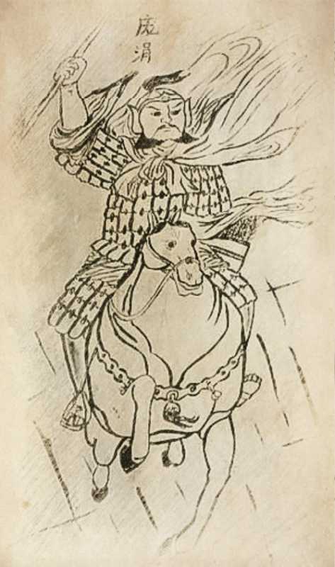 庞涓个人资料