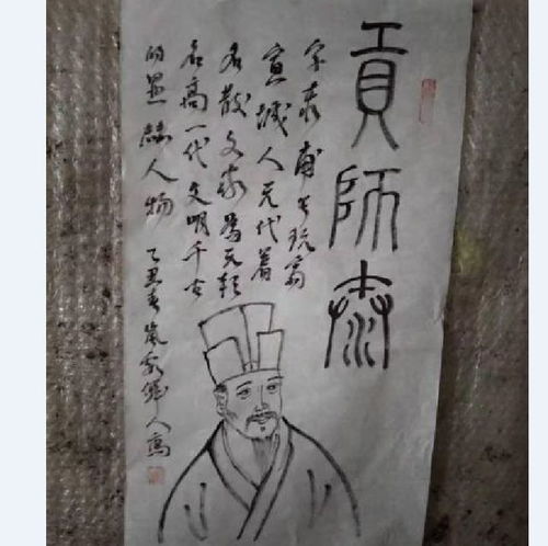 贡师泰个人资料