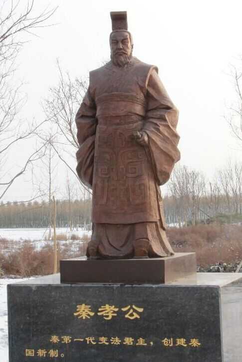 秦孝公个人资料
