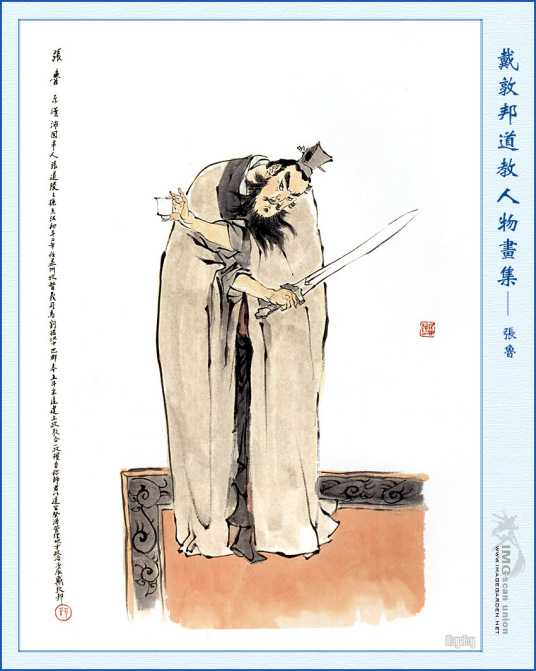 张鲁个人资料 张鲁个人资料