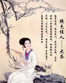 大乔个人资料 大乔个人资料