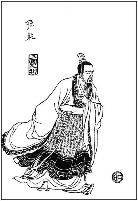孙乾个人资料