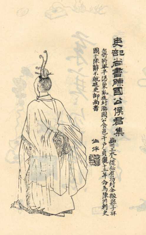 侯君集个人资料