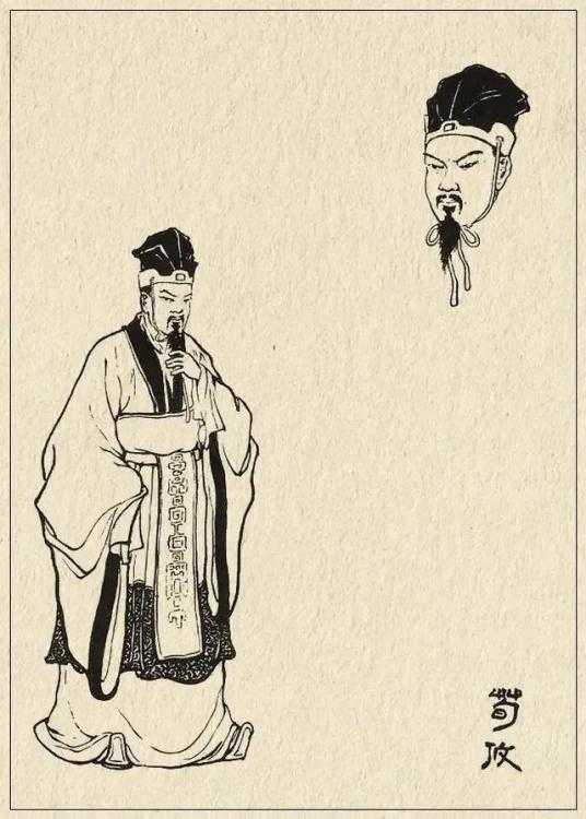 荀攸个人资料