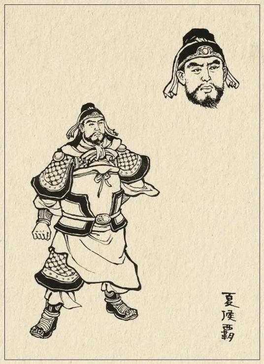 夏侯霸个人资料