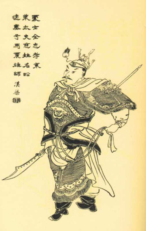 太史慈个人资料 太史慈个人资料