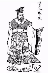 阖闾个人资料